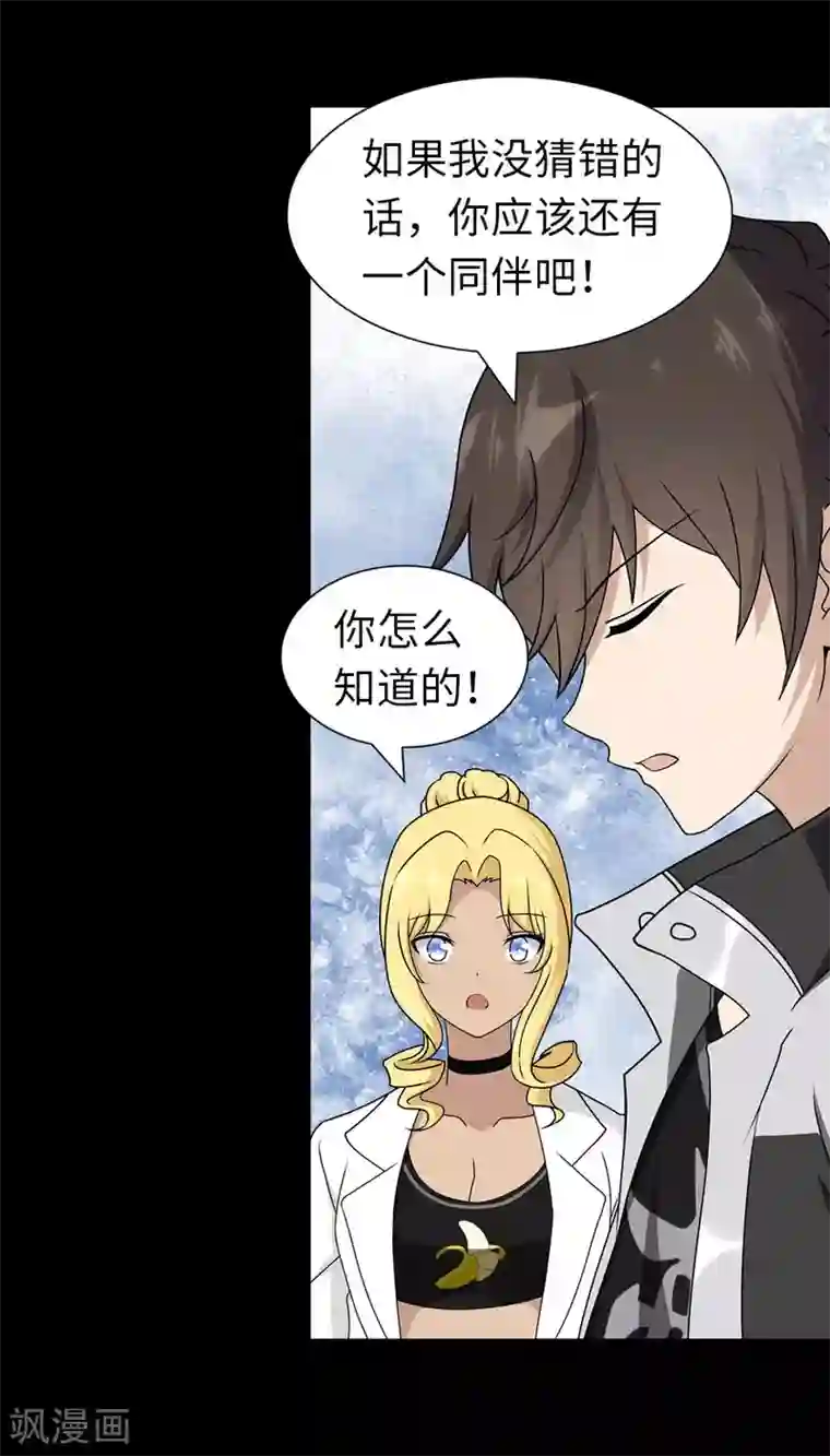 我的守护女友第136话