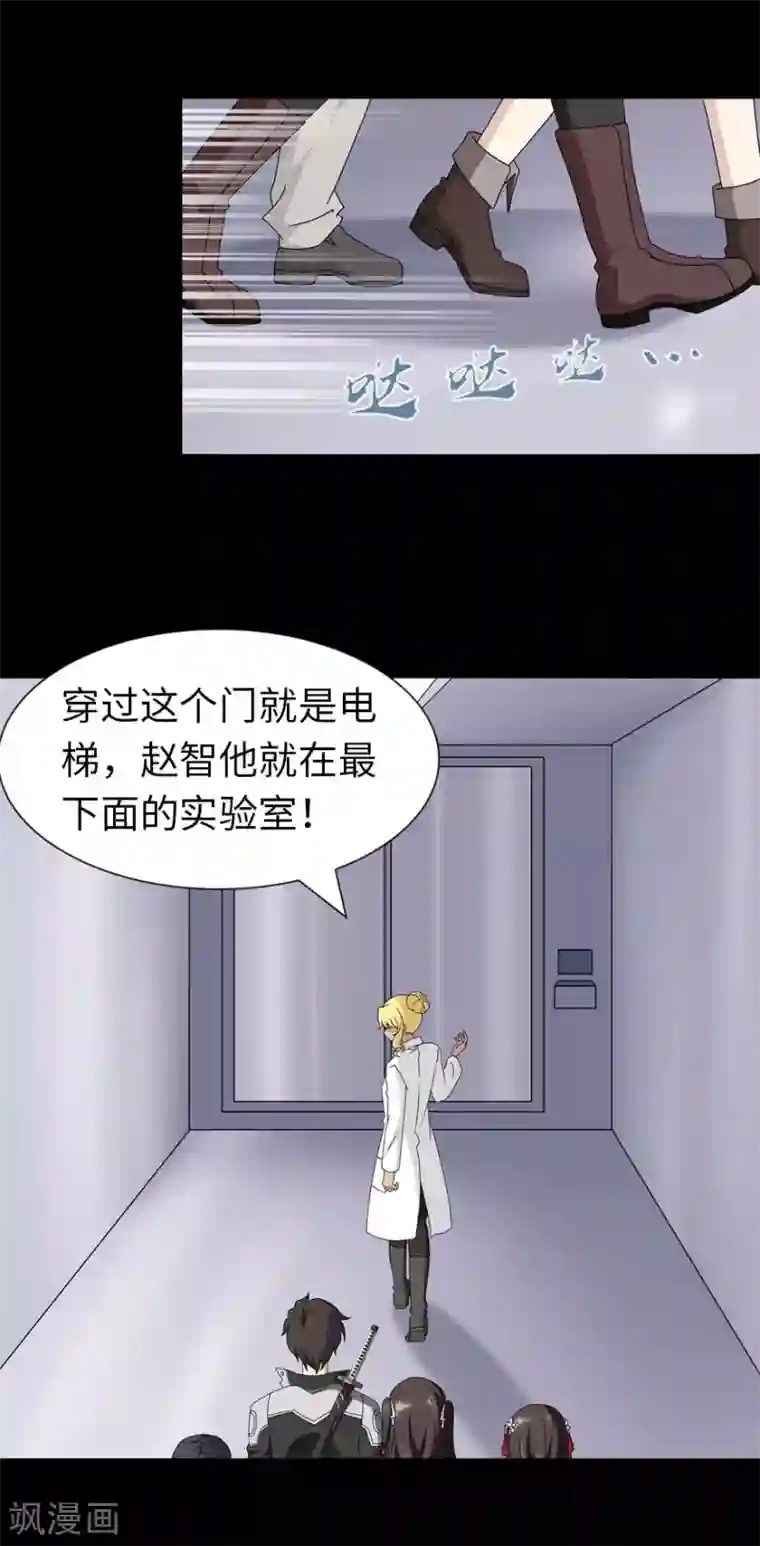 我的守护女友第136话