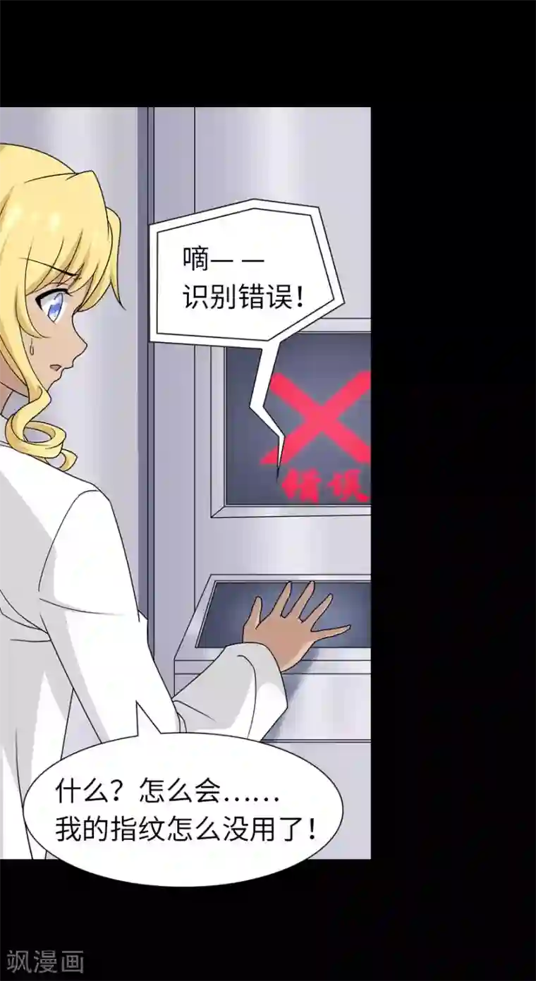 我的守护女友第136话