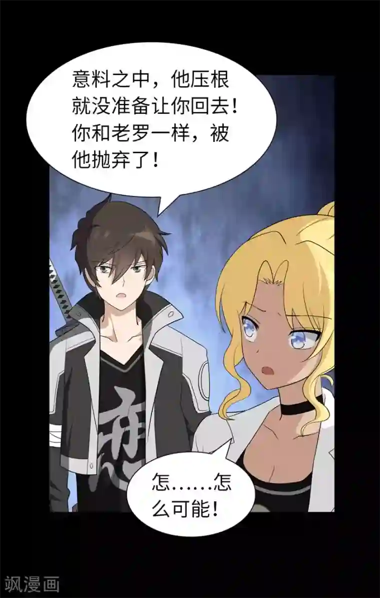 我的守护女友第136话