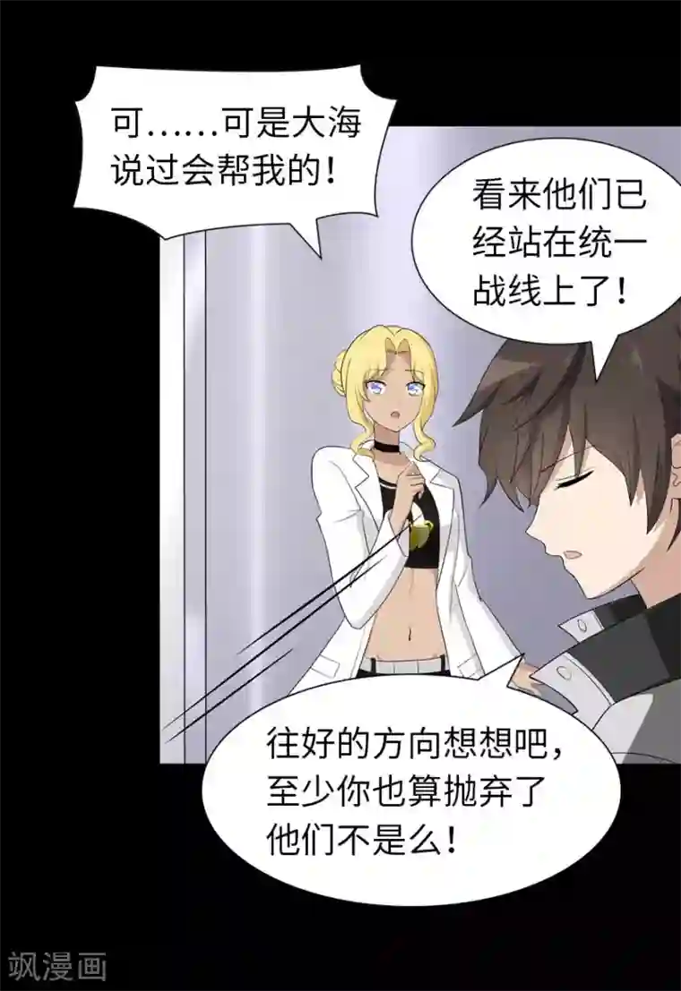 我的守护女友第136话