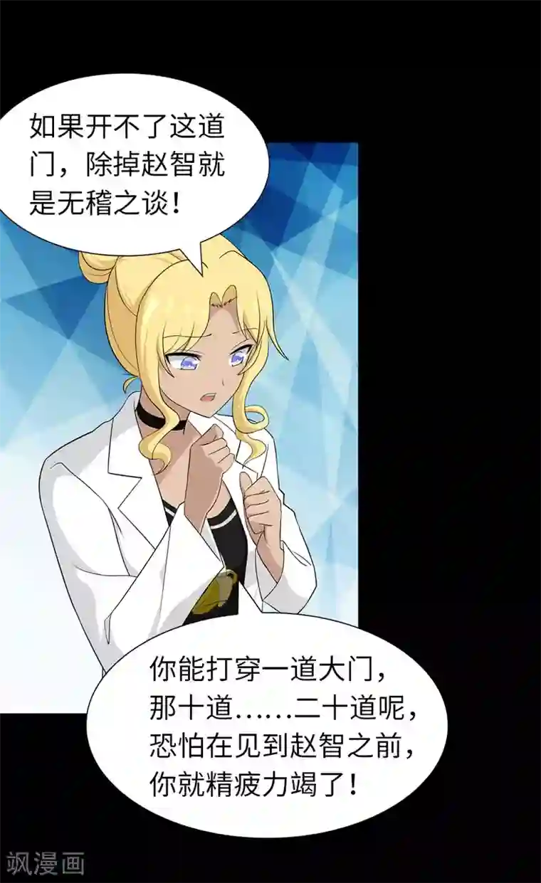 我的守护女友第136话