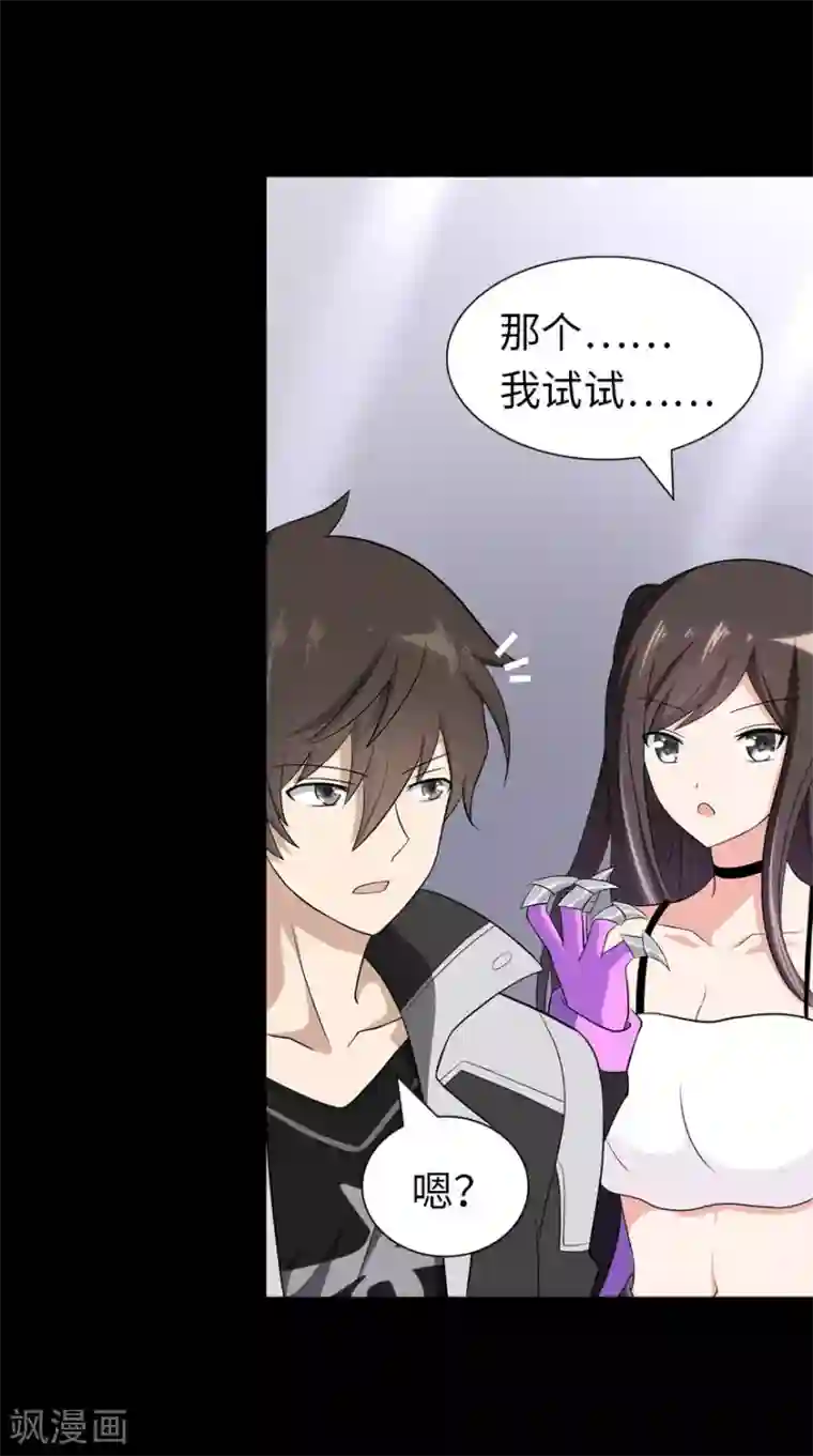 我的守护女友第136话