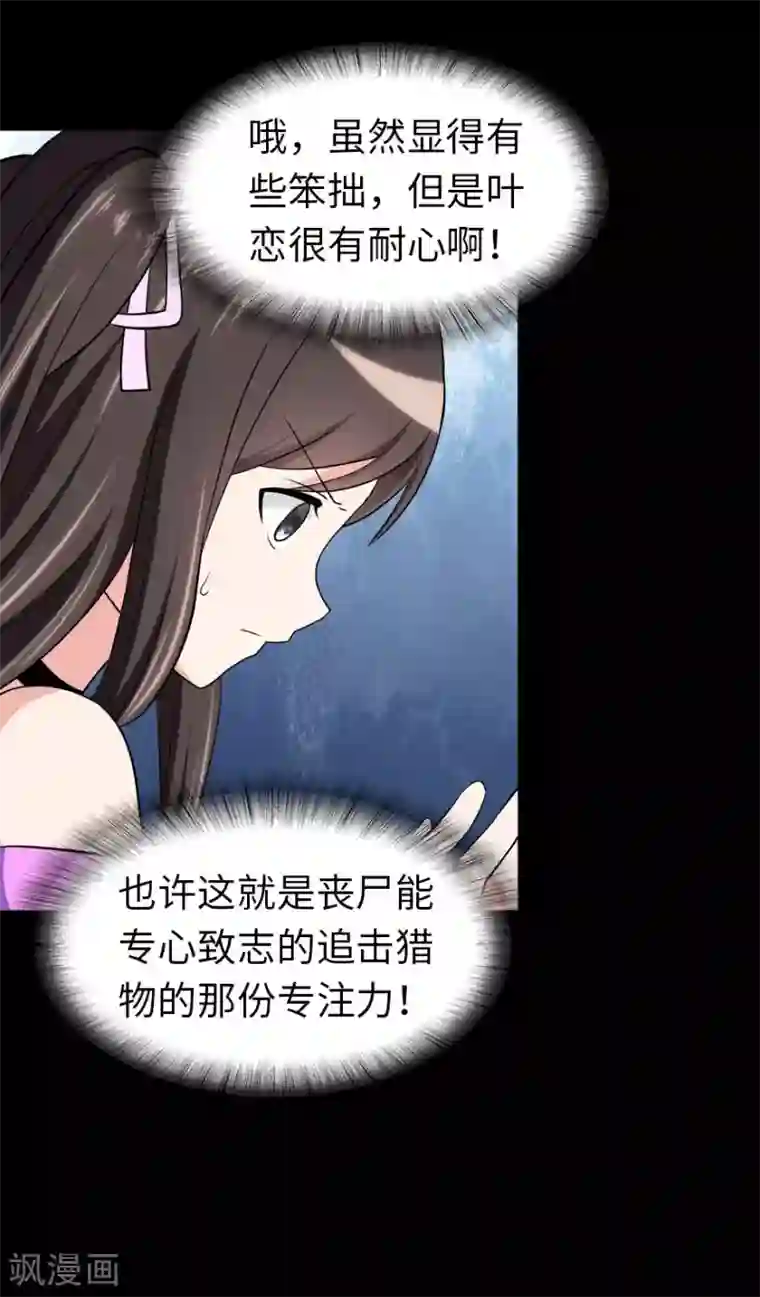 我的守护女友第136话