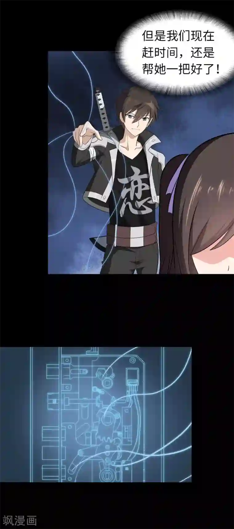 我的守护女友第136话