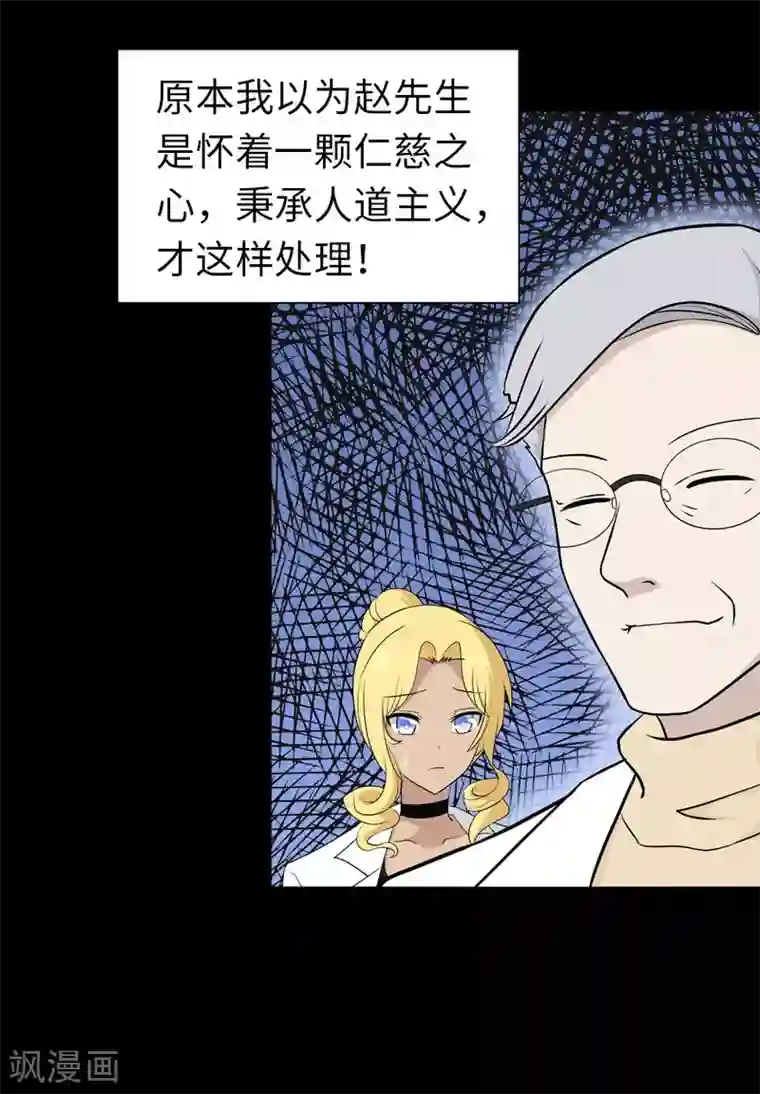 我的守护女友第136话