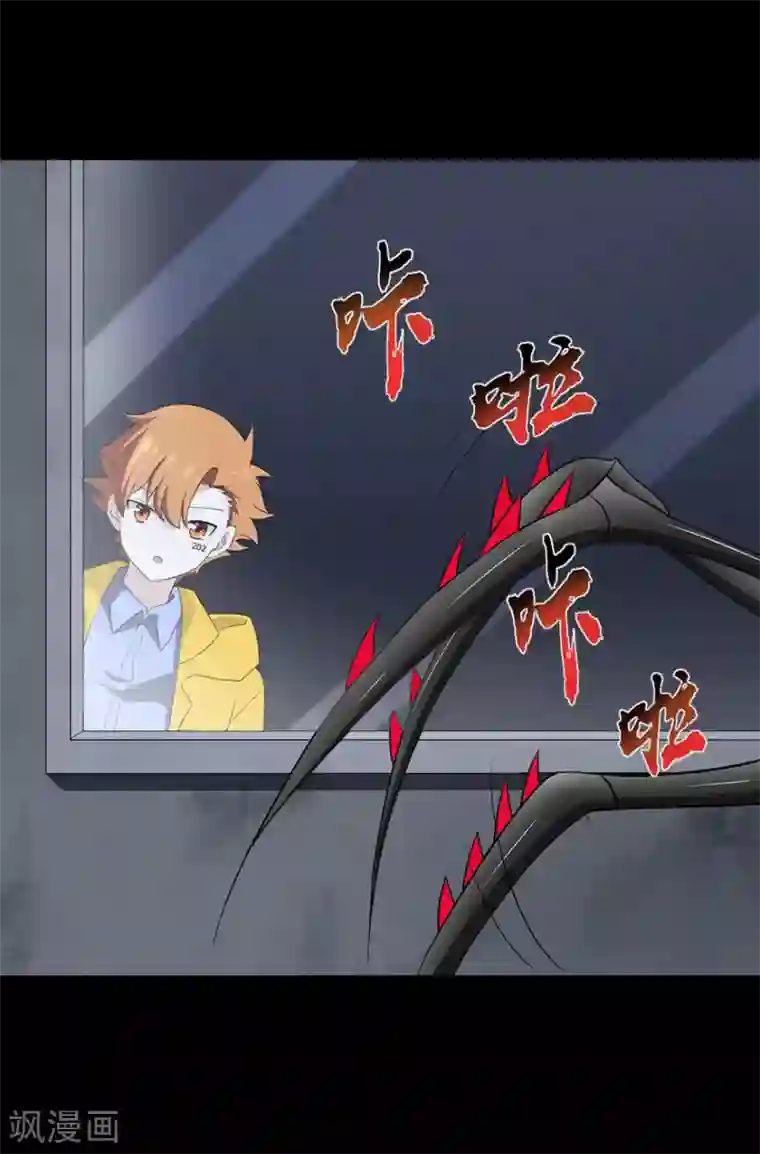 我的守护女友第136话