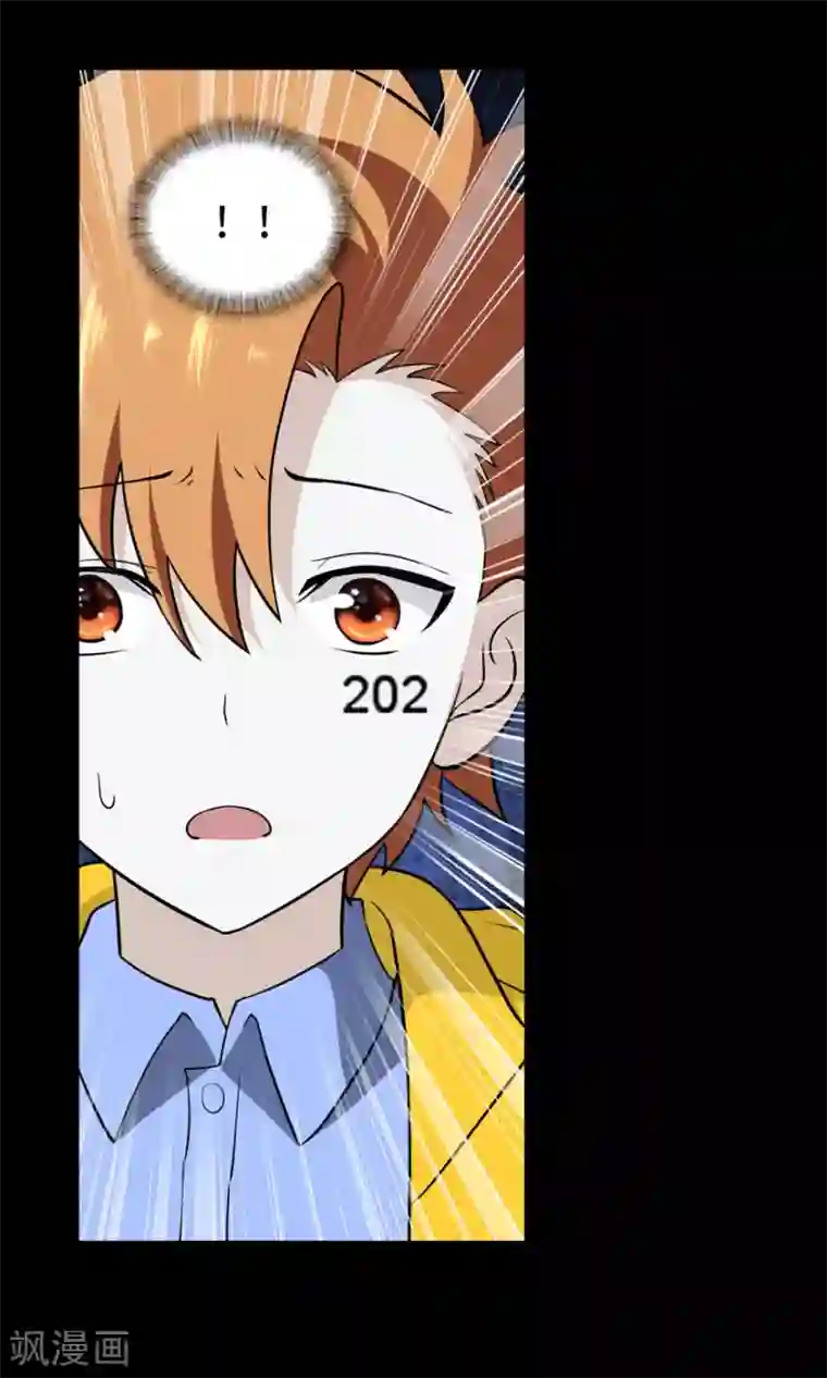 我的守护女友第136话