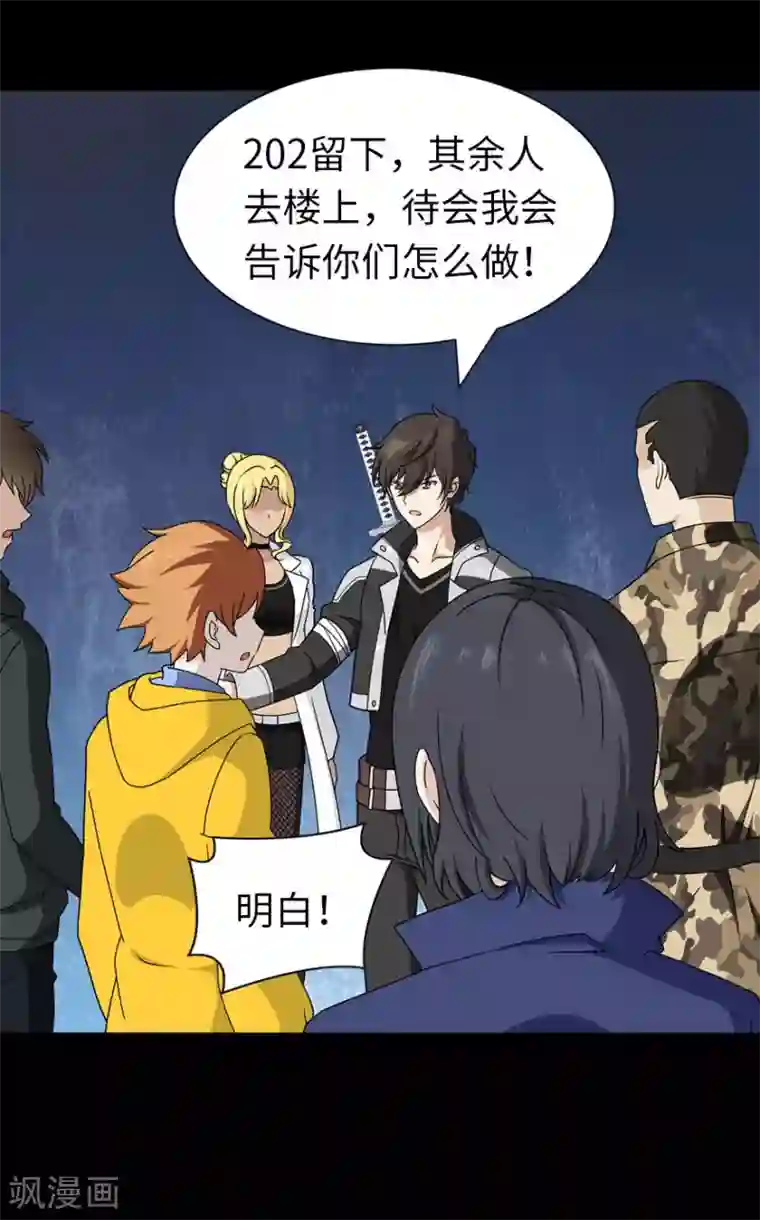 我的守护女友第136话