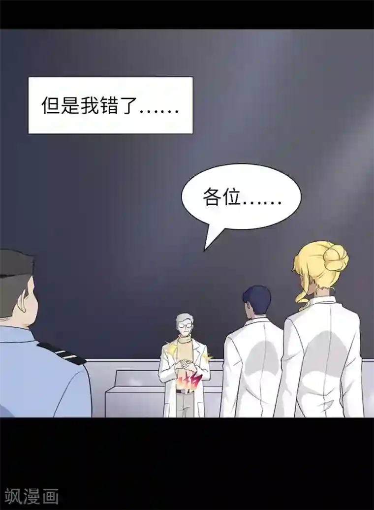 我的守护女友第136话