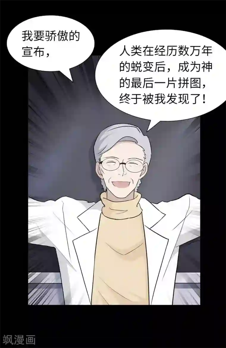 我的守护女友第136话