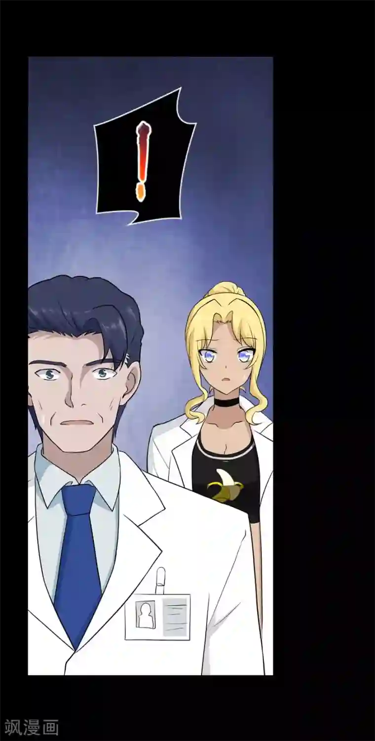 我的守护女友第136话