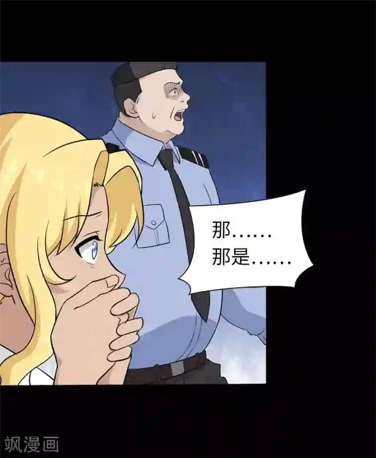 我的守护女友第136话