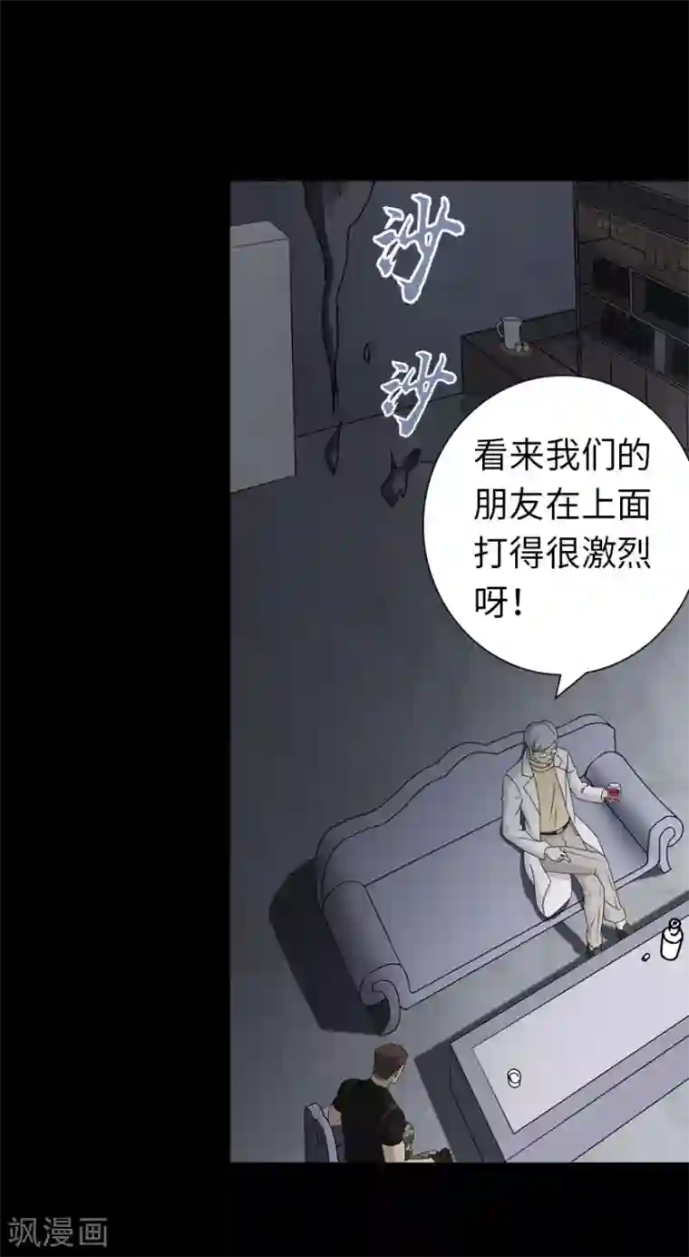 我的守护女友第137话
