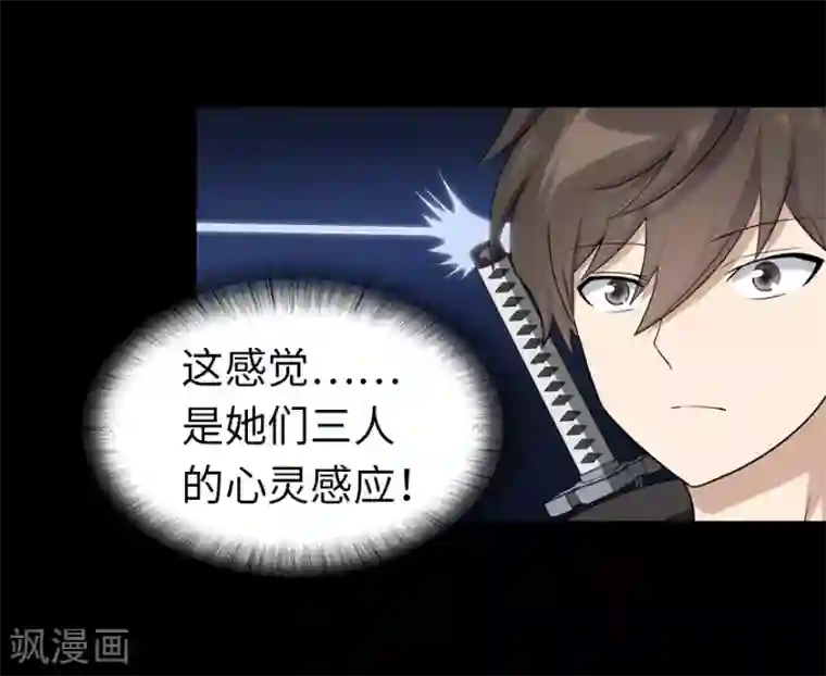 我的守护女友第137话