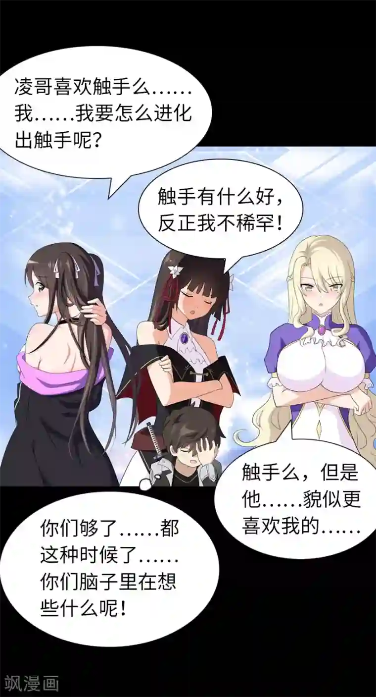 我的守护女友第137话