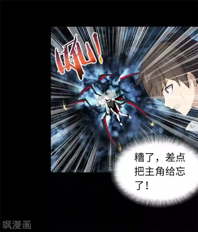 我的守护女友第137话