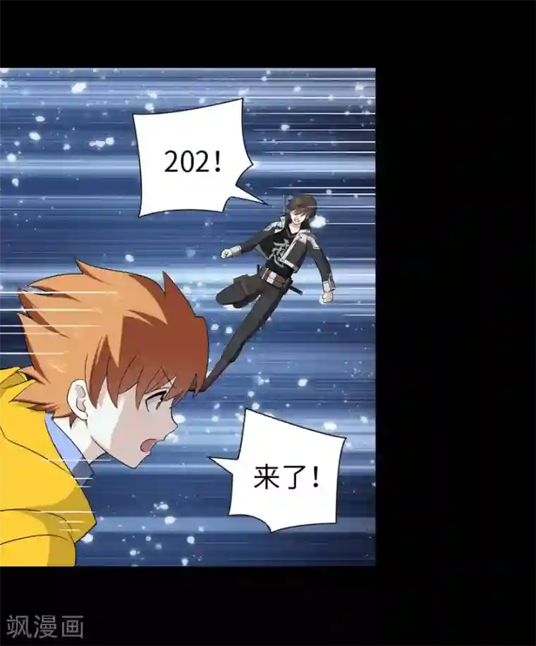 我的守护女友第137话