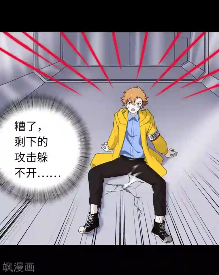 我的守护女友第137话