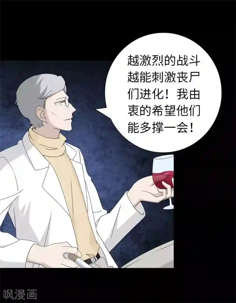 我的守护女友第137话