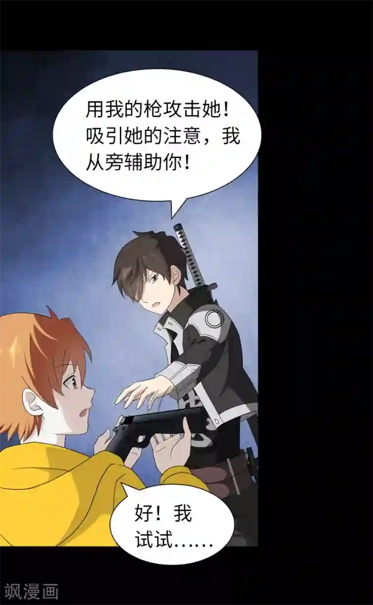 我的守护女友第137话