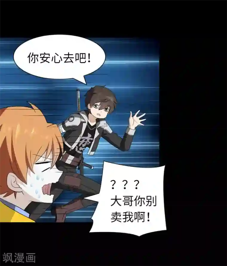 我的守护女友第137话