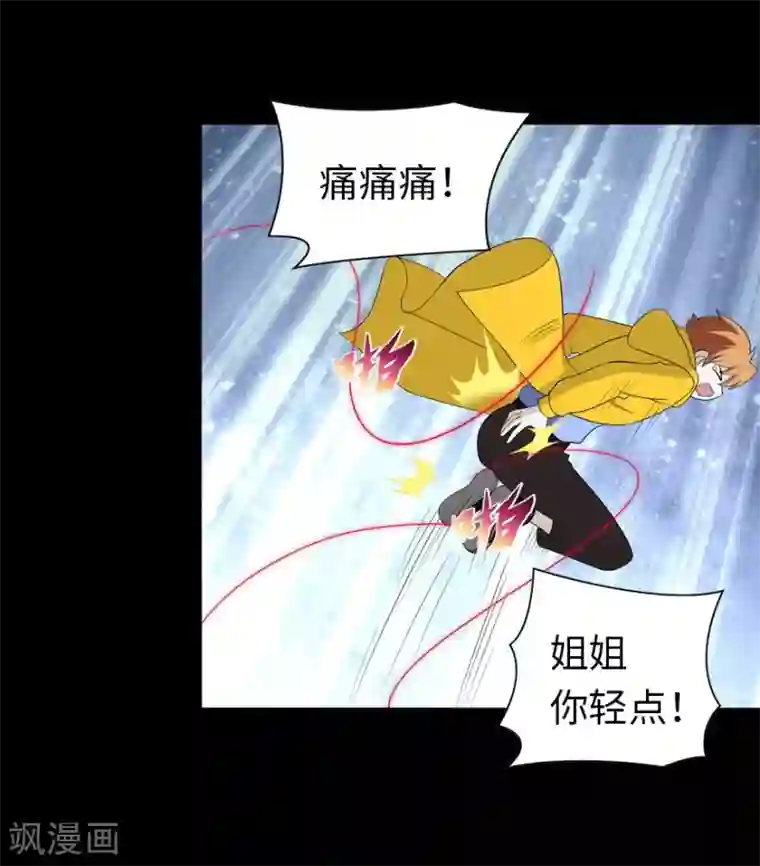 我的守护女友第137话