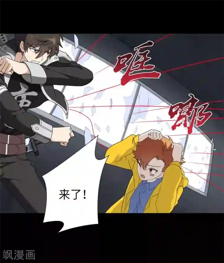 我的守护女友第137话