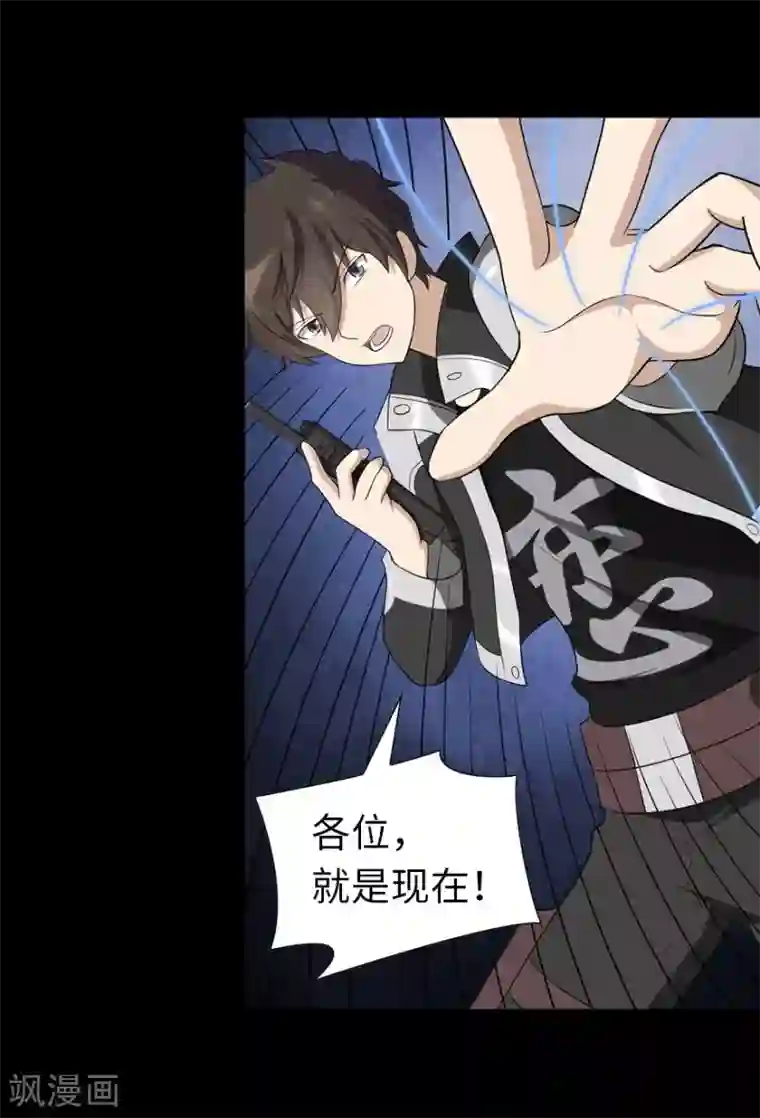 我的守护女友第137话