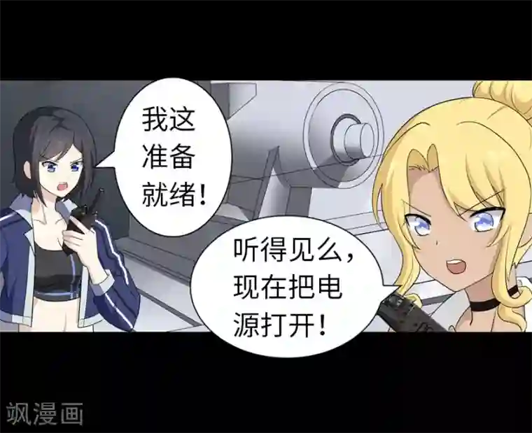 我的守护女友第137话