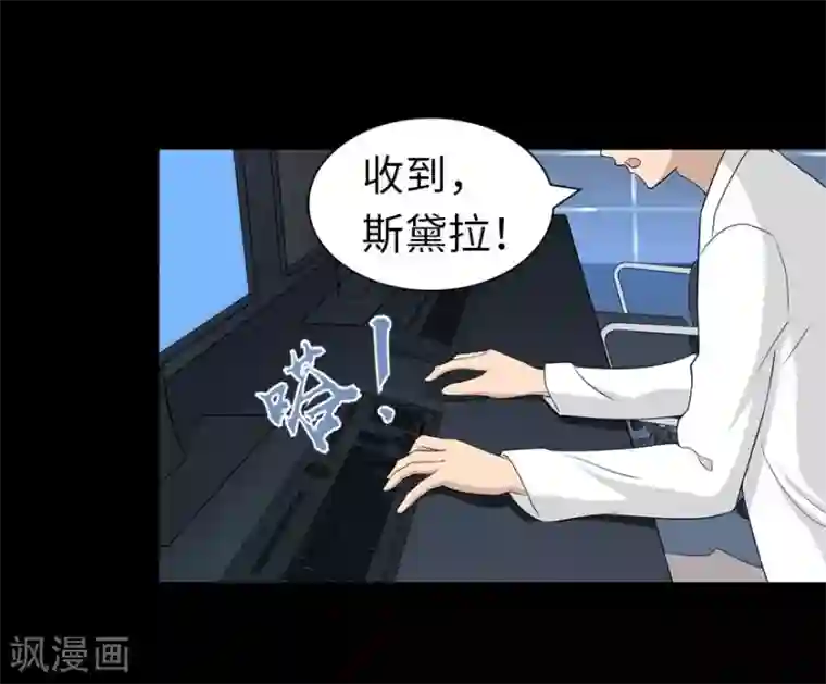 我的守护女友第137话