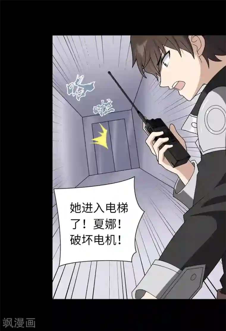 我的守护女友第137话