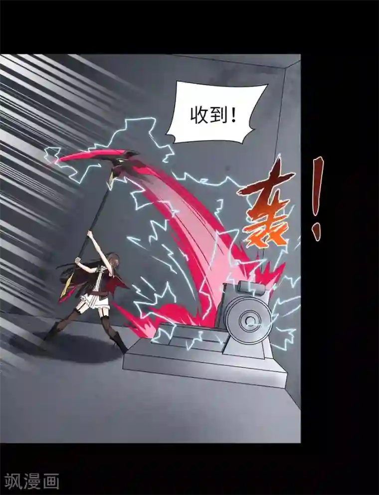 我的守护女友第137话