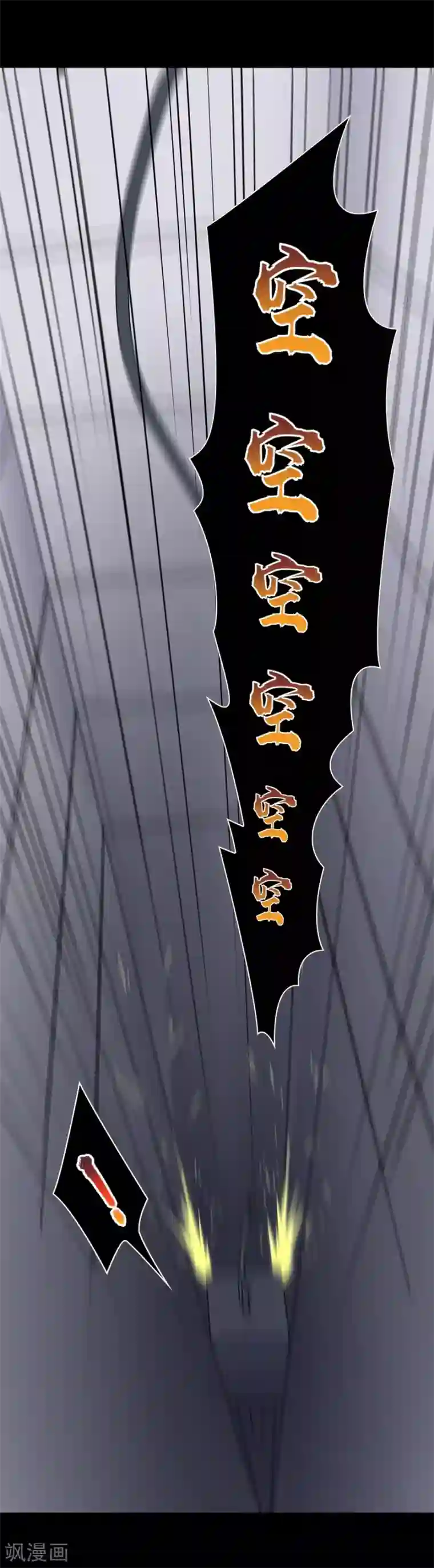 我的守护女友第137话