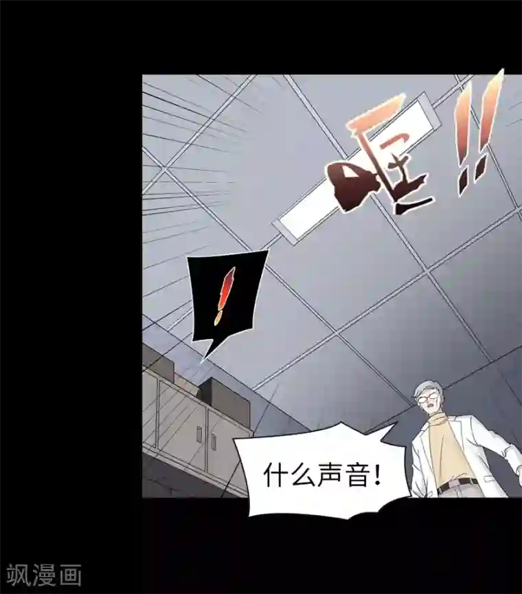 我的守护女友第137话