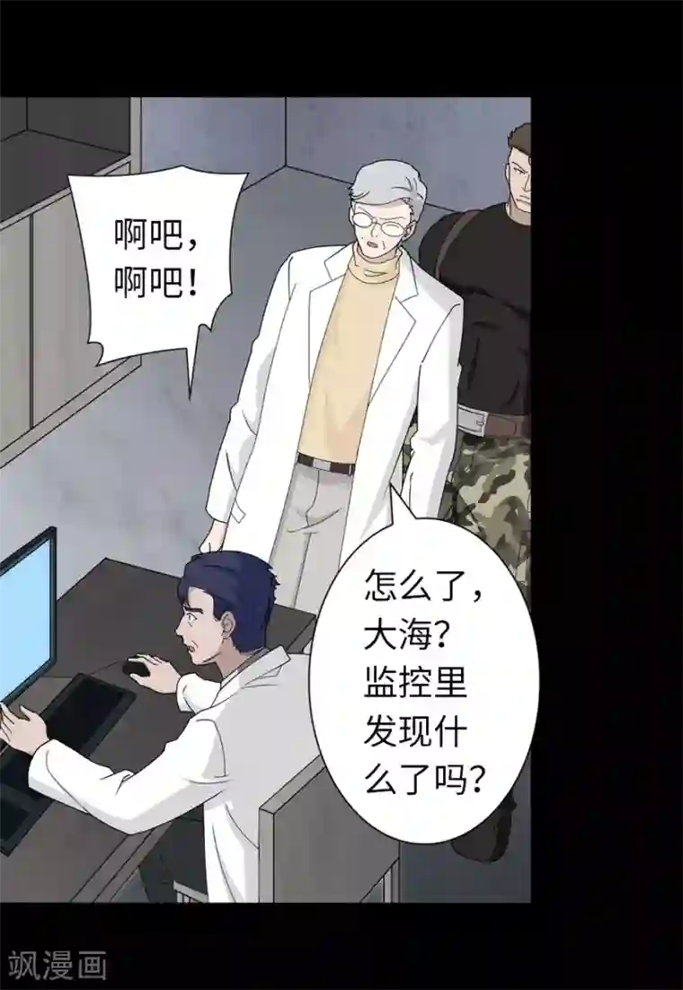 我的守护女友第137话