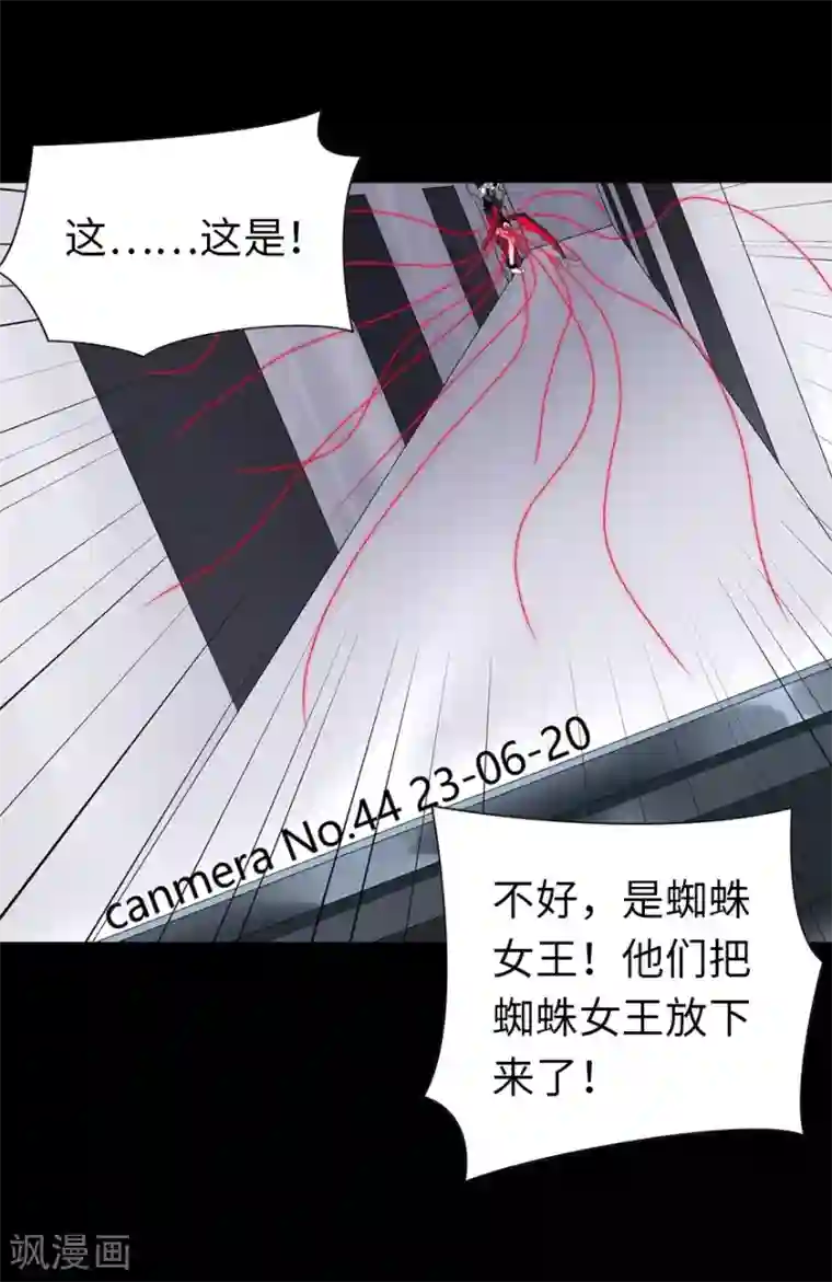 我的守护女友第137话