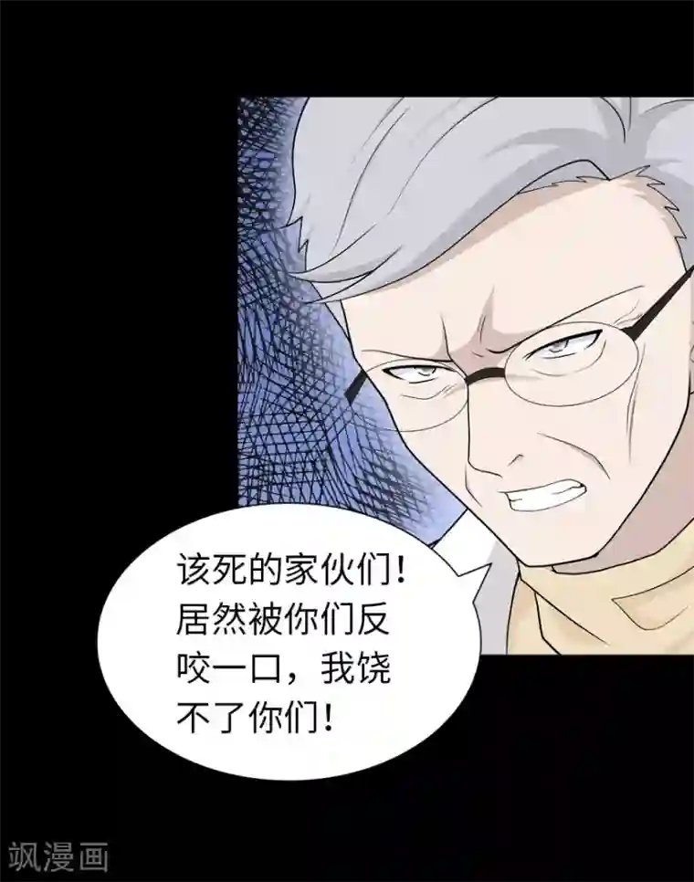 我的守护女友第137话