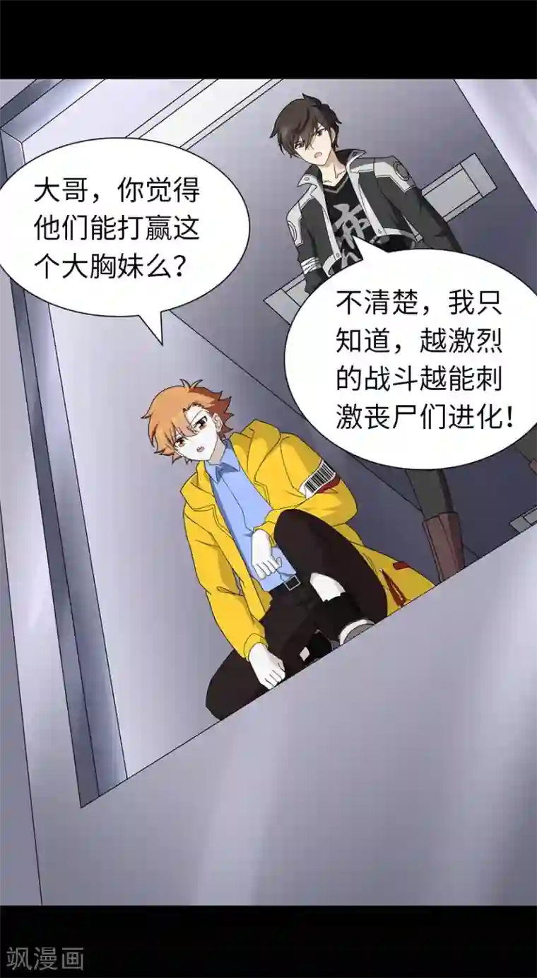 我的守护女友第137话
