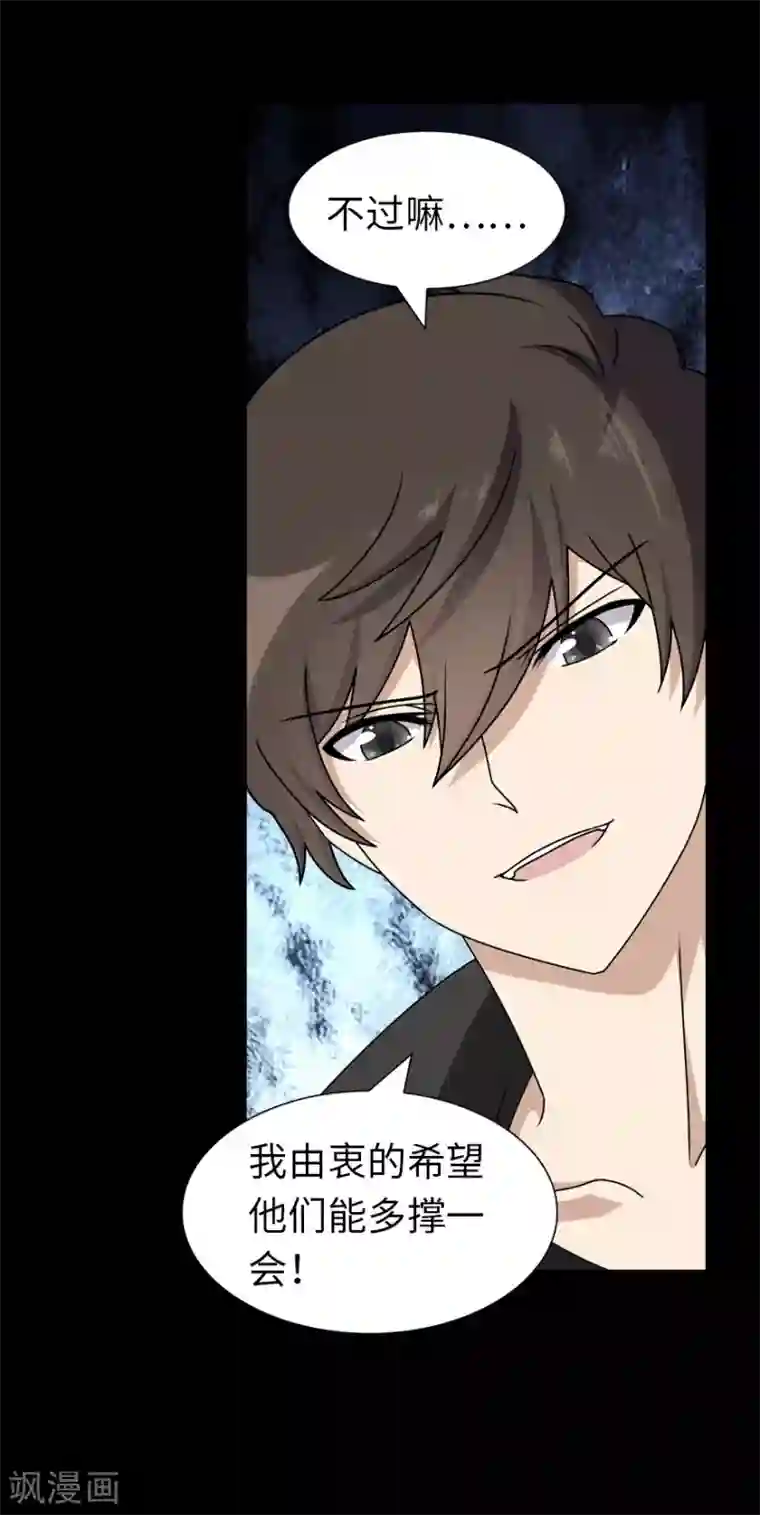 我的守护女友第137话