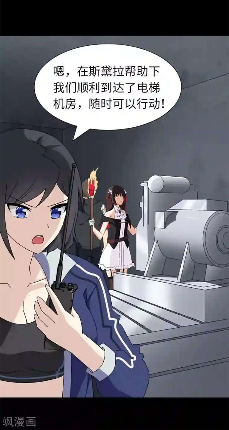 我的守护女友第137话