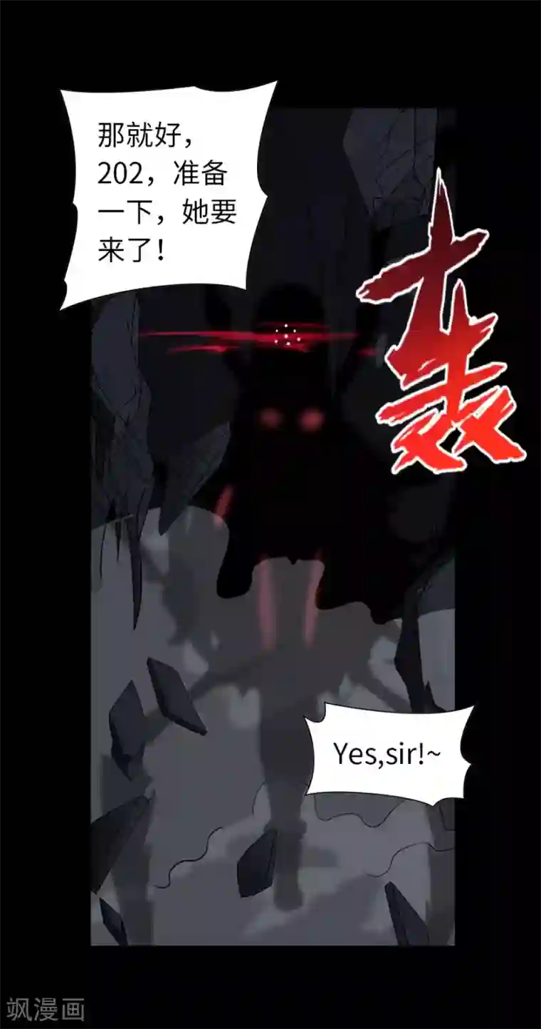 我的守护女友第137话