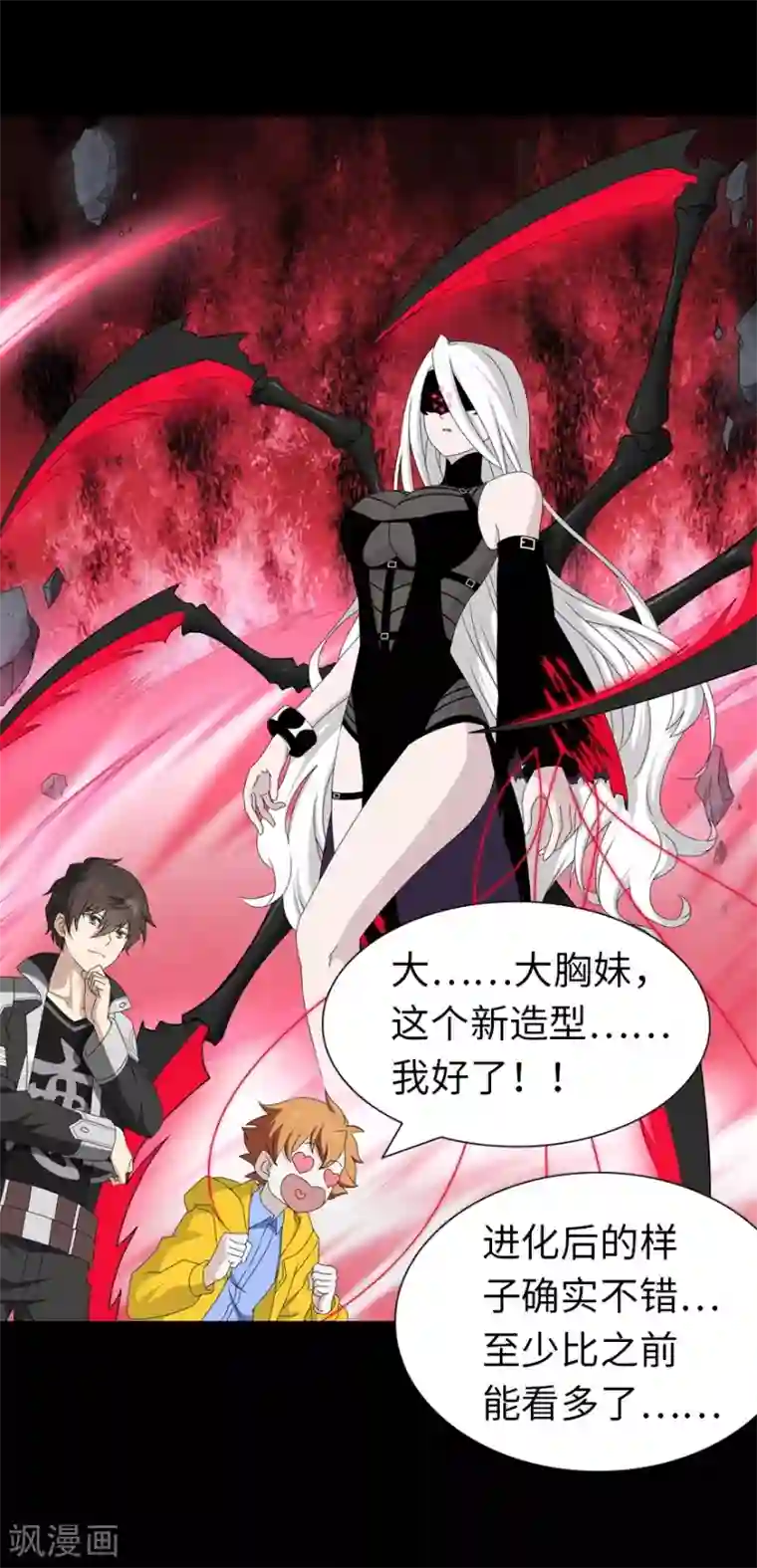 我的守护女友第137话