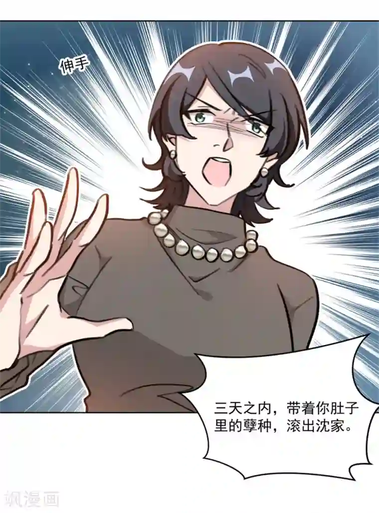 重生暖婚轻轻宠第157话 我什么都不需要