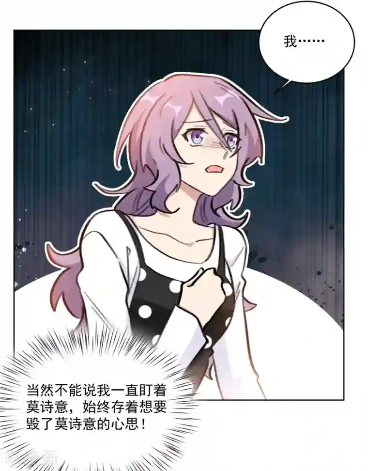 重生暖婚轻轻宠第157话 我什么都不需要