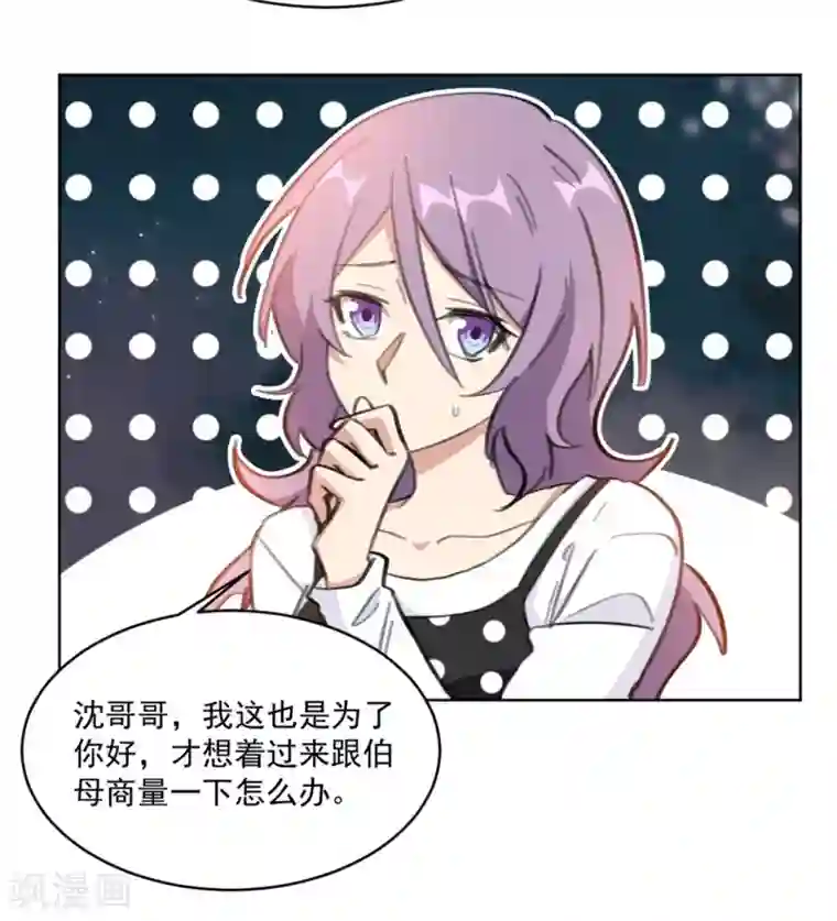 重生暖婚轻轻宠第157话 我什么都不需要