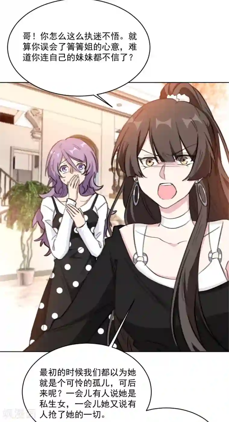 重生暖婚轻轻宠第157话 我什么都不需要