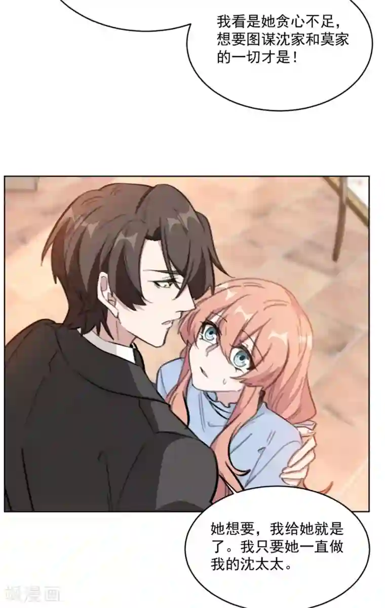 重生暖婚轻轻宠第157话 我什么都不需要