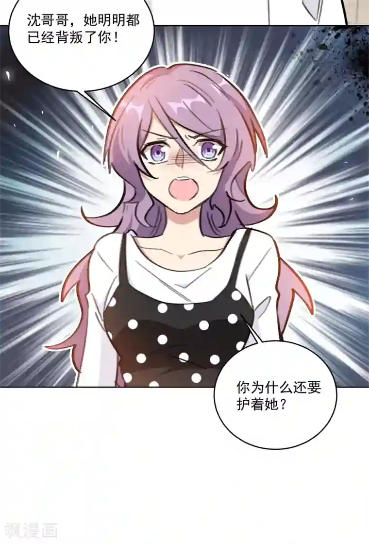 重生暖婚轻轻宠第157话 我什么都不需要