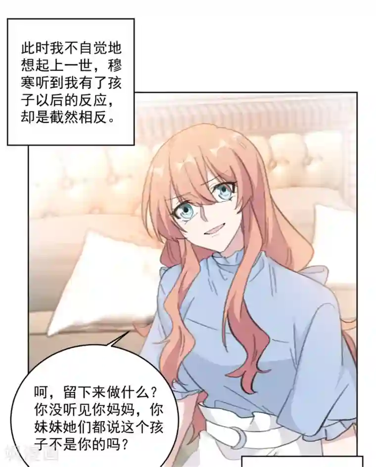 重生暖婚轻轻宠第158话 该怎么说出口